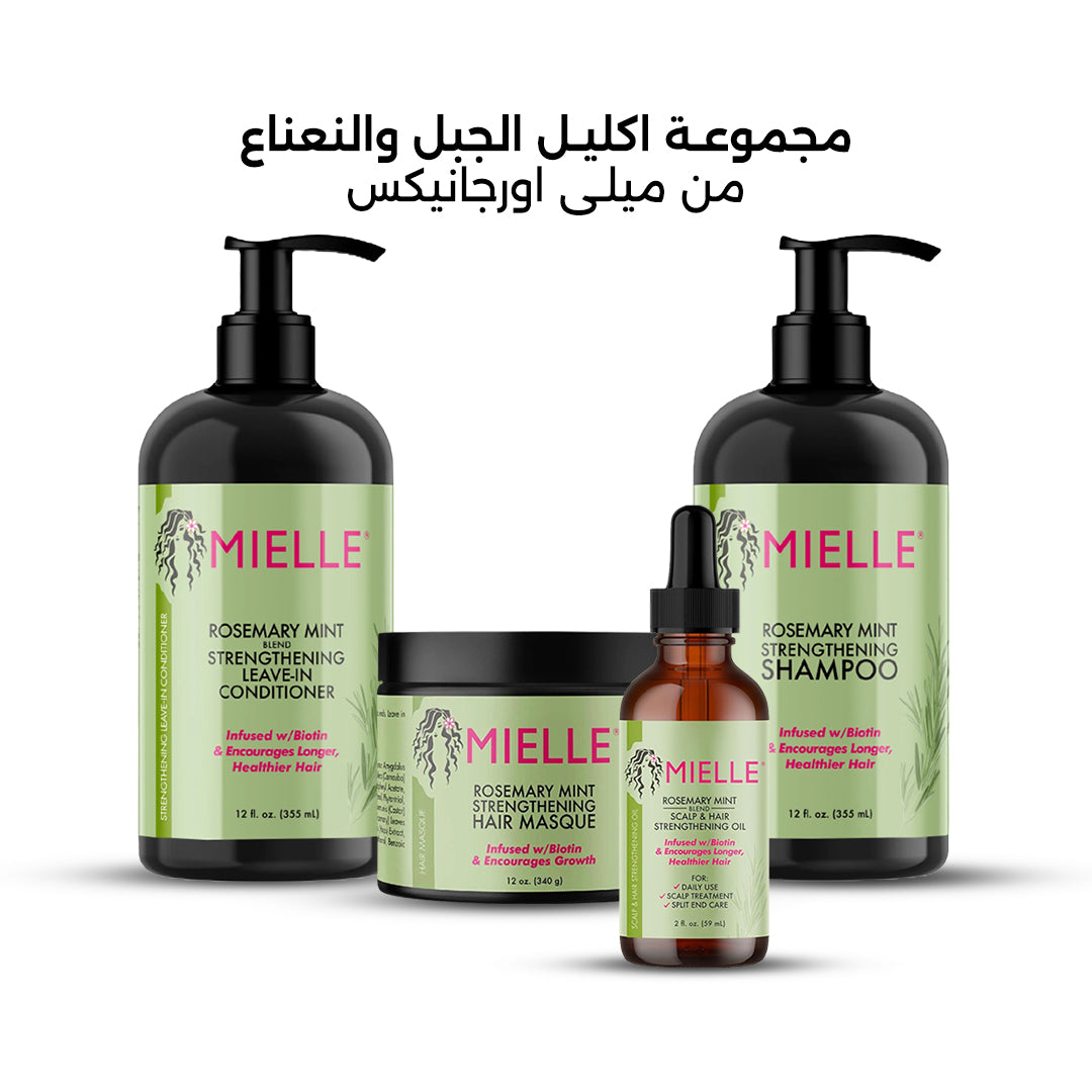 مجموعة اكليل الجبل والنعناع من ميلي اورجانيكس (شامبو -بلسم -زيت -ماسك)